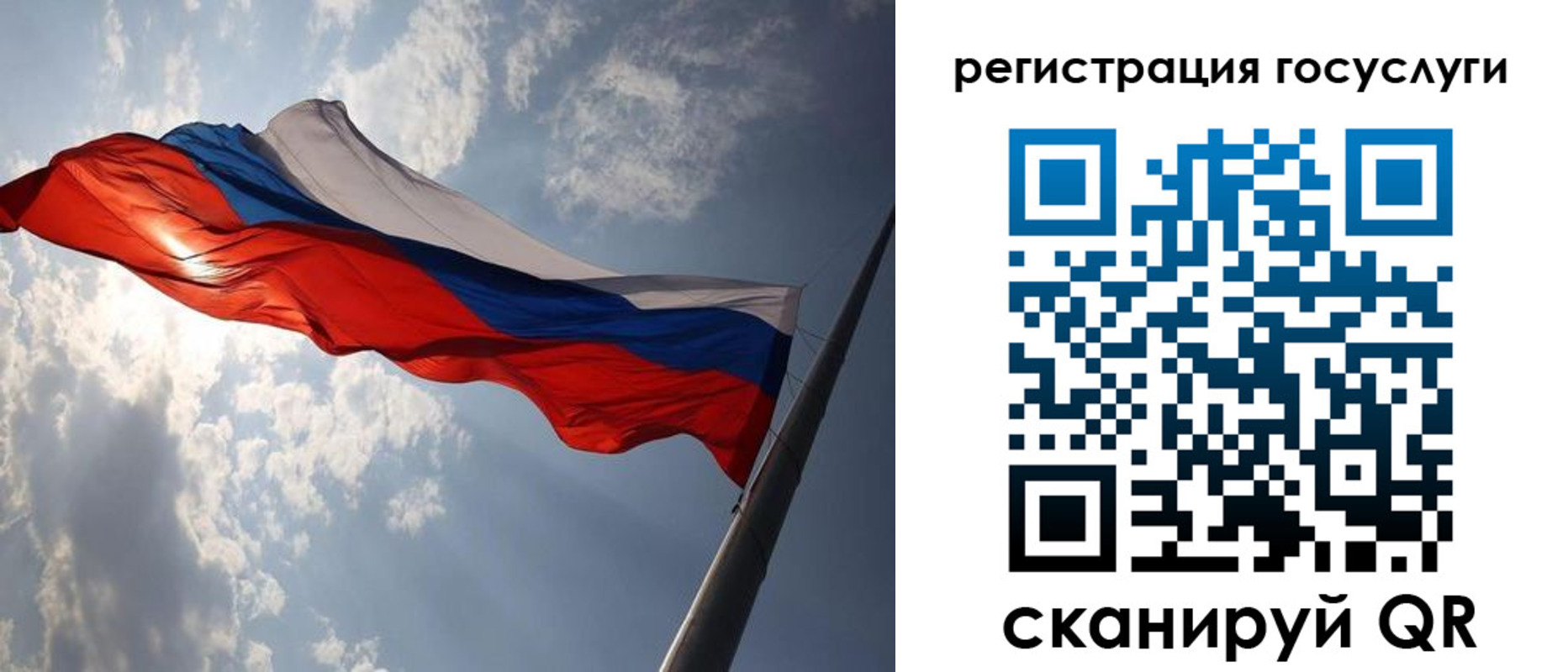 регистрация для школы в Долгопрудном