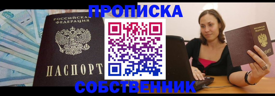 временная регистрация гарантия в Долгопрудном