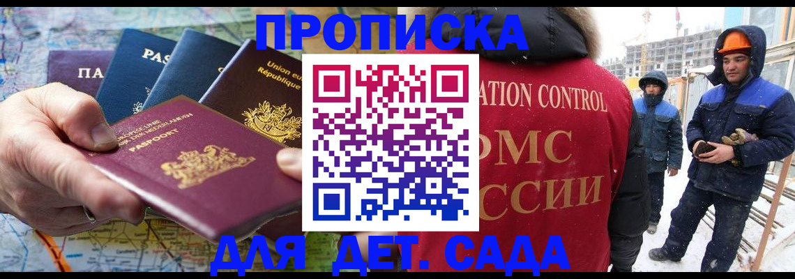временная регистрация в Долгопрудном