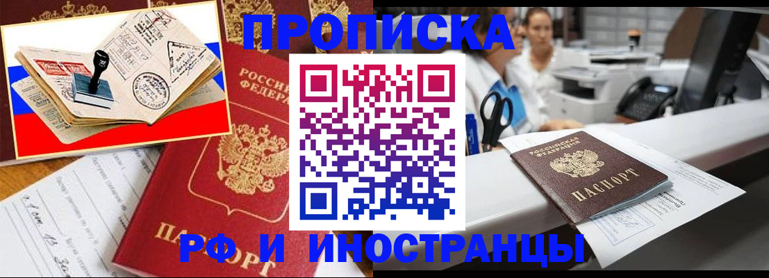 регистрация в Долгопрудном